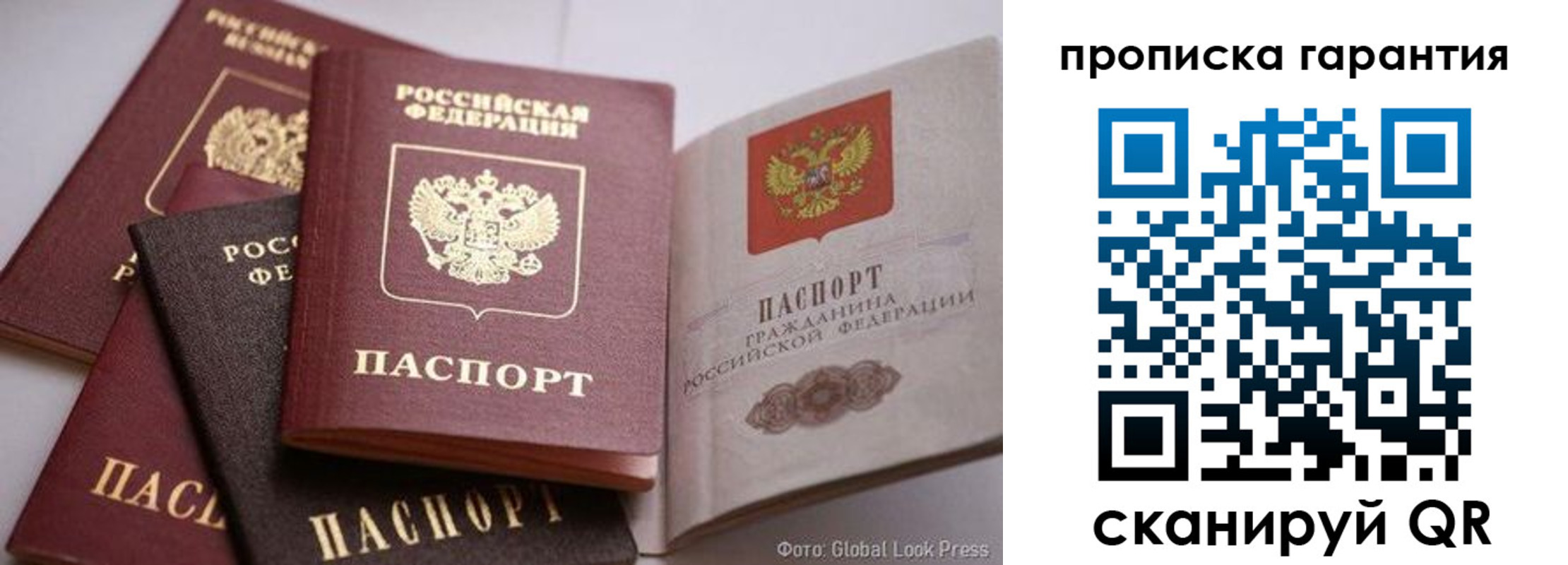 временная регистрация для школы в Вельске