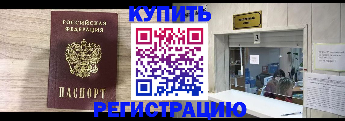 прописка регистрация в Вельске