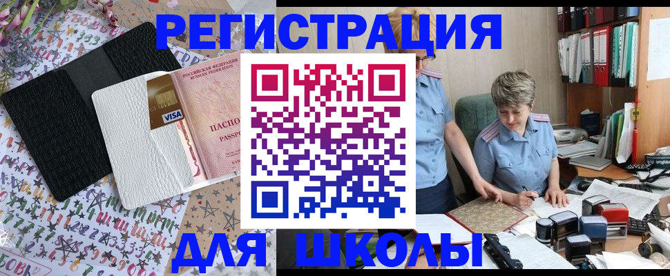 прописка штамп в Вельске