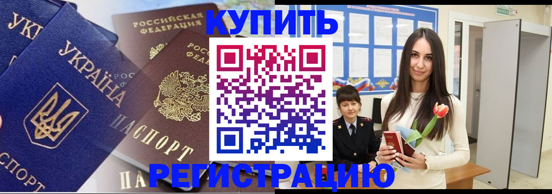 временная регистрация гарантия в Вельске