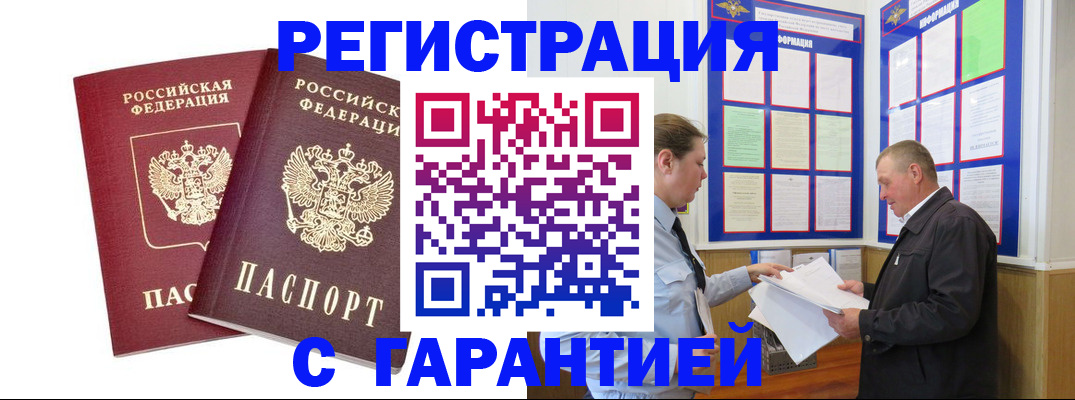 регистрация для дет. сада в Вельске