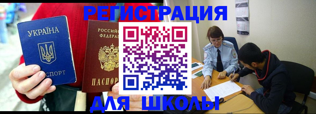 временная регистрация надежно в Вельске
